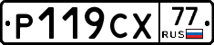 %D0%A0119%D0%A1%D0%A577