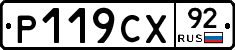 %D0%A0119%D0%A1%D0%A592