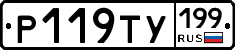 %D0%A0119%D0%A2%D0%A3199