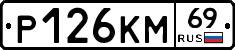 %D0%A0126%D0%9A%D0%9C69