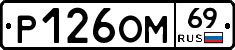 %D0%A0126%D0%9E%D0%9C69