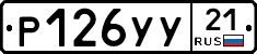 %D0%A0126%D0%A3%D0%A321