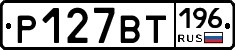 %D0%A0127%D0%92%D0%A2196