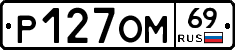 %D0%A0127%D0%9E%D0%9C69