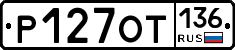 %D0%A0127%D0%9E%D0%A2136