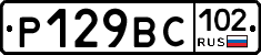 %D0%A0129%D0%92%D0%A1102