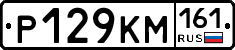 %D0%A0129%D0%9A%D0%9C161