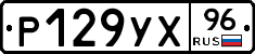 %D0%A0129%D0%A3%D0%A596