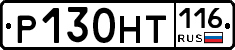 %D0%A0130%D0%9D%D0%A2116