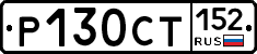 %D0%A0130%D0%A1%D0%A2152