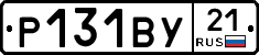%D0%A0131%D0%92%D0%A321