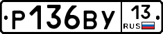 %D0%A0136%D0%92%D0%A313