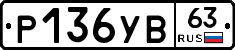 %D0%A0136%D0%A3%D0%9263