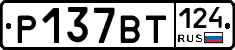 %D0%A0137%D0%92%D0%A2124