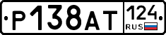 %D0%A0138%D0%90%D0%A2124