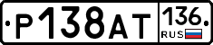 %D0%A0138%D0%90%D0%A2136