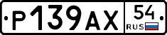 %D0%A0139%D0%90%D0%A554
