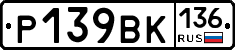 %D0%A0139%D0%92%D0%9A136