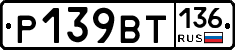 %D0%A0139%D0%92%D0%A2136