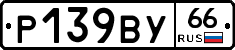 %D0%A0139%D0%92%D0%A366