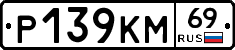 %D0%A0139%D0%9A%D0%9C69