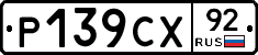 %D0%A0139%D0%A1%D0%A592