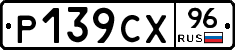 %D0%A0139%D0%A1%D0%A596
