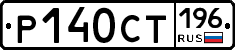 %D0%A0140%D0%A1%D0%A2196