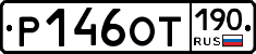 %D0%A0146%D0%9E%D0%A2190
