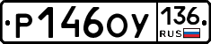 %D0%A0146%D0%9E%D0%A3136
