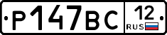 %D0%A0147%D0%92%D0%A112