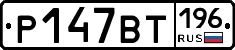 %D0%A0147%D0%92%D0%A2196