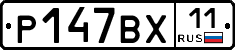 %D0%A0147%D0%92%D0%A511