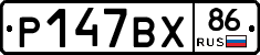 %D0%A0147%D0%92%D0%A586