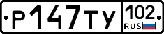 %D0%A0147%D0%A2%D0%A3102