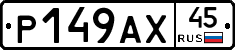 %D0%A0149%D0%90%D0%A545