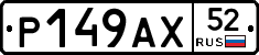 %D0%A0149%D0%90%D0%A552