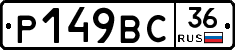 %D0%A0149%D0%92%D0%A136