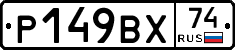 %D0%A0149%D0%92%D0%A574