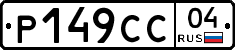%D0%A0149%D0%A1%D0%A104