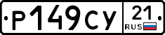 %D0%A0149%D0%A1%D0%A321