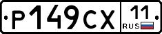 %D0%A0149%D0%A1%D0%A511