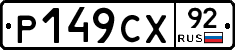 %D0%A0149%D0%A1%D0%A592