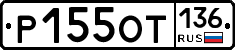 %D0%A0155%D0%9E%D0%A2136