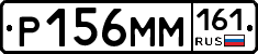 %D0%A0156%D0%9C%D0%9C161