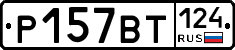 %D0%A0157%D0%92%D0%A2124