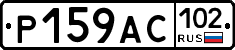 %D0%A0159%D0%90%D0%A1102