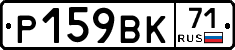 %D0%A0159%D0%92%D0%9A71