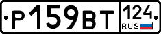 %D0%A0159%D0%92%D0%A2124