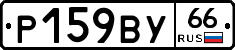 %D0%A0159%D0%92%D0%A366